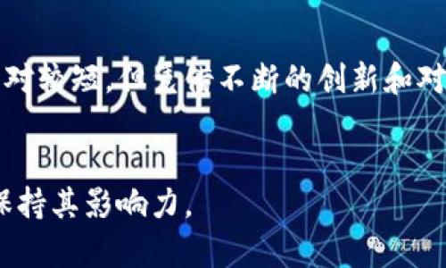 TPWallet 在加密货币和区块链领域中逐渐崭露头角，虽然它成立的年份并没有广泛记录，但可以说，随着区块链技术的发展，TPWallet 的时间线并不算长。为了更好地理解 TPWallet 的发展历程，我们可以看看它的背景、主要功能和在整个区块链生态系统中的角色。

TPWallet 的背景

TPWallet 是一个多链钱包，旨在为用户提供安全、便捷的加密资产管理解决方案。伴随近几年来加密货币的快速普及，越来越多的人开始关注区块链技术以及其在金融领域的应用。而 TPWallet 则是针对这种需求，推出的一款能支持多种区块链资产的钱包。

TPWallet 的主要功能

TPWallet 的核心功能包括资产管理、交易功能以及跨链转账。用户可以在一个平台上管理多种加密资产，无论是主流的比特币，还是一些新兴的山寨币，都可以轻松地进行存储和管理。此外，TPWallet 具备强大的交易功能，用户可以方便地进行买卖，实时跟踪市场动态。

安全性与用户体验

安全性是用户进行加密资产管理时最为关注的因素之一。TPWallet 采用了多层加密技术，确保用户的资产不受到黑客攻击或其他威胁。与此同时，TPWallet 的用户界面非常友好，无论是新手还是资深交易者，都能快速上手，享受到便捷的操作体验。

移动与桌面版本

TPWallet 提供了移动版本和桌面版本，确保用户可以在不同的设备上随时随地访问自己的加密资产。无论是在家中，通过电脑进行交易，还是在外出时，用手机查看市场动态，TPWallet 都能轻松支持。

加入 TPWallet 的用户心声

许多用户在使用 TPWallet 后，反馈积极。他们提到，这款钱包在提供安全性的同时，也非常注重用户的使用体验。在交易时速度很快，界面设计也很贴心，能够方便地进行各种操作。

未来展望

随着区块链技术的不断发展，TPWallet 也在不断。未来，它可能会加入更多的功能，例如 NFT 管理、DeFi 服务等，以满足用户日益增长的需求。品牌将更加注重对新技术的融合以及用户反馈的实施，力争在加密资产管理领域中成为佼佼者。

总结

TPWallet 通过它的多功能和良好的用户体验，正在成为越来越多用户选择的加密资产管理工具。虽然它创建的时间相对较短，但凭借不断的创新和对用户需求的敏感捕捉，TPWallet 正在快速成长，并在激烈的市场竞争中占据一席之地。

TPWallet, 加密货币, 区块链钱包, 安全性, 用户体验/guanjianci
TPWallet 作为一款年轻的钱包工具，通过不断与丰富的功能，满足了越来越多用户的需求，未来定会在这一领域继续保持其影响力。