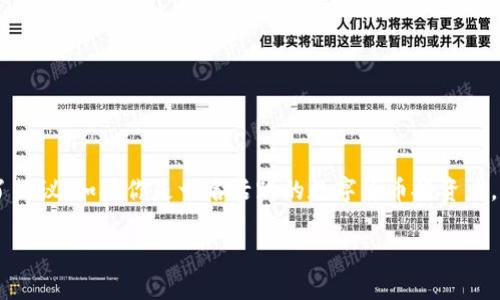 tpwallet 现在是否还可以提币？这个问题似乎在许多加密货币用户中引发了热议。如果你是一名活跃的数字货币投资者，或许你对tpwallet的提币功能产生了疑惑，想要更深入了解它的现状及操作。

tpwallet现在还可以提币吗？你该知道的几点