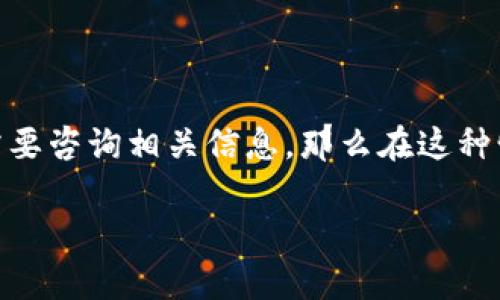 TPWallet 是一个专注于数字资产管理和区块链技术的钱包应用。用户使用 TPWallet 时，有时会遇到问题或需要咨询相关信息，那么在这种情况下，如何快速高效地联系客服呢？本文将详细介绍TPWallet客服的联系方式及相关功能，希望能够帮助到你。

如何通过TPWallet联系客服：全面指南