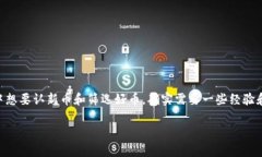 tpwallet 是一款多链钱包，