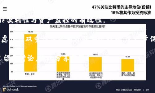 tpwallet最新版本如何添加应用是许多用户非常关心的问题。随着区块链和加密货币的普及，越来越多的人开始使用数字钱包管理他们的资产。而在这个过程中，了解如何在tpwallet中添加应用，将大大提升你的使用体验和资产管理效率。那么，如何做到这一点呢？接下来，我们将深入探讨这一话题。

tpwallet是一款功能强大的数字钱包，它不仅支撑各种主流的加密货币，还能让用户轻松管理多种应用。不论你是刚入门的加密货币新手，还是经验丰富的投资者，掌握如何添加应用都是一项必要的技能。

什么是 tpwallet？

tpwallet是一款集成了多种功能的数字钱包，支持多种主流区块链资产的存储和管理。它的界面简洁，操作直观，非常适合新手用户。同时，tpwallet在安全性方面也有良好的表现，采用了多重加密技术，确保用户资产的安全。

为什么需要在 tpwallet 中添加应用？

你可能会问，为什么要在tpwallet中添加应用？其实，添加应用不仅能帮助用户扩展功能，还可以提升资产的管理效率。通过增加特定的应用，用户可以更好地控制和追踪他们的投资。同时，一些应用也提供了独特的功能，比如收益农场、去中心化交易等，有助于进一步增加资产的收益。

tpwallet 最新版本的特点

首先，最新版本的tpwallet在用户体验上做了不少。新的界面更加友好，操作步骤变得更加简化。对于新手用户来说，这无疑是个巨大的帮助。此外，最新版本还增加了一些安全性措施，比如双重认证和更复杂的加密技术，进一步保障用户的资产安全。

在功能方面，新版本支持了更多类型的资产和应用，包括一些流行的DeFi (去中心化金融) 项目。这使得用户在使用tpwallet时，能够接触到更多的区块链项目，从而发现更多的投资机会。

如何在 tpwallet 中添加应用？

那么，如何在tpwallet中添加应用呢？以下是详细的步骤指导，确保你能够顺利添加想要的应用。

步骤一：打开 tpwallet 应用

首先，开启你设备上的tpwallet应用。如果你还没安装，可以前往官网或相应的应用商店下载并安装最新版本。

步骤二：登录或创建账户

接着，登录到你的账户。如果你是第一次使用，那么需要先创建一个新账户。在创建账户时，请确保用一个强密码保护你的账户安全，并妥善保存好助记词，这对未来找回账户至关重要。

步骤三：查找应用商店或市场

登录后，你可以在主界面上找到一个类似“应用商店”或者“市场”的选项。点击进入后，你将能看到可供添加的各种应用列表。这些应用涵盖了从资产管理到投资分析的各个方面。

步骤四：选择想要添加的应用

浏览应用列表，找到你感兴趣的应用。点击该应用后，你会看到一些详细信息，包括应用的功能介绍、用户评价等。这些信息能帮助你判断这个应用是否适合你。

步骤五：点击添加或下载

一旦你确定要添加哪个应用，点击“添加”或“下载”按钮。系统会处理你的请求，并在几秒钟后完成添加过程。你可以在主界面上找到新添加的应用，它们像文件夹一样整齐地排列在一起，方便你随时访问。

步骤六：配置应用设置

添加应用后，可以根据需要配置应用的设置。比如，你可以设置通知、交易的默认参数等。这些个性化的设置会让你在使用应用时更加得心应手。

区域应用的管理

在你添加了多个应用后，有些用户可能会觉得界面非常拥挤。别担心，tpwallet允许你对应用进行管理。你可以通过长按应用图标的方式进行拖动调整位置，或者通过删除不再需要的应用来清理界面。

添加应用后的使用

完成应用添加后，你可以开始使用它们来管理你的资产，比如查看余额、进行交易、投资收益等。每个应用通常都有比较好的用户指南，帮助你快速上手。记得时常检查更新，因为开发者会持续功能，确保用户能获取最佳体验。

总结与建议

通过上述步骤，你应该能顺利地在tpwallet中添加应用。无论你是为了投资、交易或是资产管理，添加应用都能极大提升你的操作便利性与资产监控的有效性。

使用tpwallet时，一定要保持对安全性的高度关注。永远不要将私钥或助记词分享给任何人，并确保你的设备安全。此外，可以考虑开启双重认证等额外的安全措施，进一步保护你的资产。

希望这篇文章能帮助你更好地在tpwallet中添加并管理应用，带给你愉快的数字资产管理体验。如果对添加应用还有疑问，欢迎留言讨论，彼此分享经验！

tpwallet, 如何添加应用, 加密货币, 数字钱包, 去中心化应用/guanjianci