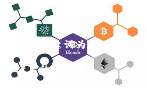 思考一个符合大众和，以关键词为基础，设计引人思考的疑问句

USDT提现到TPWallet真的安全吗？