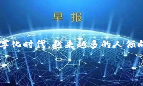 转账到TPWallet最划算的方法是什么？这是许多用户在使用这款数字钱包时都会问的问题。在这个数字化时代，越来越多的人倾向于使用虚拟货币进行转账和交易，因此了解如何以最低的成本将资金转账到TPWallet显得格外重要。

怎么转账到TPWallet最划算？