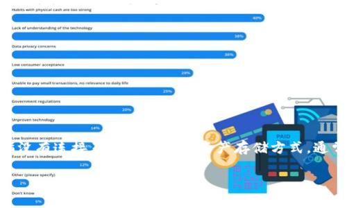 tp冷钱包怎么提币出来是一个非常实用的话题。在讨论这一主题之前，我们需要先了解什么是冷钱包，以及它与热钱包的区别。冷钱包主要是指没有连接互联网的数字资产存储方式，通常更安全，适合长期存储。而热钱包则是与网络连接的，方便频繁交易但安全性相对较低。因此，如何从冷钱包提币出来，是很多用户关心的问题。

tp冷钱包提币操作详解：你不知道的那些事儿？