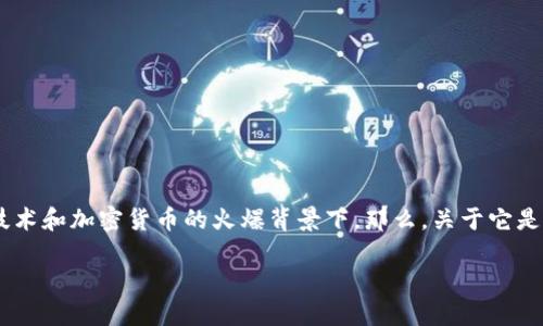 TPWallet 作为一款数字货币钱包，确实引起了不少用户的关注，尤其是在区块链技术和加密货币的火爆背景下。那么，关于它是否有预售软件这个问题就成为了众多人关注的焦点。今天，让我们来深入探讨一下。

TPWallet的预售软件是什么？如何使用？