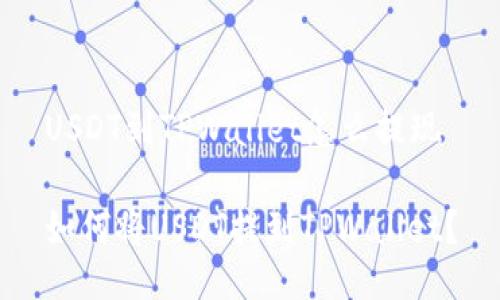 USDT到TPWallet怎么提现

如何将USDT提到TPWallet？