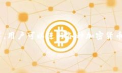 tpwallet是一个去中心化的钱