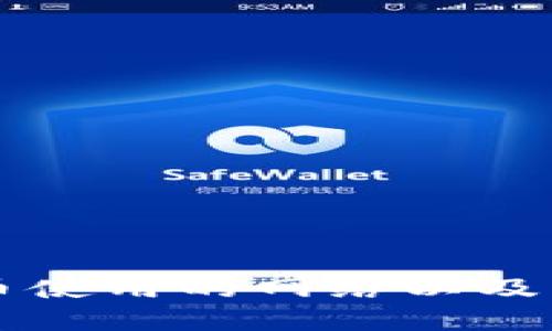 TPWallet提币使用的网络以及相关详细解读