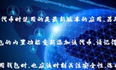 TPWallet波场代币地址显示不