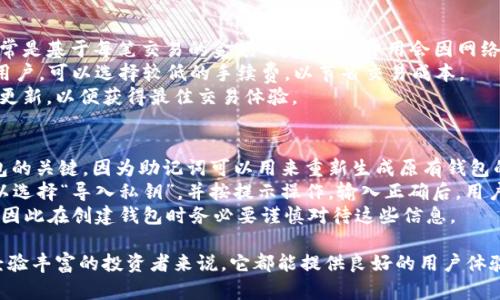 TPWallet 是一个以区块链技术为基础的数字资产管理平台，旨在为用户提供安全、便捷的数字资产管理和交易服务。其核心功能包括加密货币钱包、资产交易、智能合约等。

该平台常常与区块链项目合作，为用户提供多种数字资产服务，又因其友好的用户界面和强大的安全保障，受到越来越多用户的青睐。TPWallet 不仅支持主流的数字资产，还能支持各种小众币种，使用户可以轻松管理多种数字资产。

有兴趣了解更多关于 TPWallet 的用户，常常会提出以下问题：

1. **TPWallet 的安全性如何？**
2. **TPWallet 支持哪些数字货币？**
3. **如何在 TPWallet 上进行交易？**
4. **TPWallet 的手续费是怎样的？**
5. **如何恢复 TPWallet 的钱包？**

接下来，将每个问题进行详细解答。

1. TPWallet 的安全性如何？
TPWallet 在安全性方面做了大量的工作。首先，该平台采用了先进的加密技术来保障用户的私钥和交易信息的安全。用户的私钥存储在设备本地，而不是服务器上，这意味着即便 TPWallet 的服务器遭受到攻击，黑客也无法获取用户的私钥。
其次，TPWallet 还集成了多重身份验证功能，用户在登录时可以选择开启双重验证，以增加帐号的安全性。此外，所有交易均需要用户手动确认，避免发生未授权的资产转移。
TPWallet 的开发团队也定期进行安全审计，并根据标准行业最佳实践来升级和平台，以解决任何潜在的安全隐患。用户在使用 TPWallet 时，建议定期更新钱包应用，并选择复杂的密码以增强安全性。

2. TPWallet 支持哪些数字货币？
TPWallet 作为一个多链钱包，支持一系列主流与小众的数字货币。用户可以在平台上管理像比特币（BTC）、以太坊（ETH）、柚子币（EOS）以及其他一些 ERC-20 代币等资产。
不仅限于这些，TPWallet 还与多个区块链项目合作，定期更新支持的币种。因此，用户在使用前可以查询 TPWallet 的官方网站或支持文档，以确认所需的数字资产是否被支持。
对于那些投资小众币种的用户，TPWallet 也提供了很好的选择，因为该钱包能够支持许多正在崛起的项目代币，用户可以方便地进行管理和交易。

3. 如何在 TPWallet 上进行交易？
在 TPWallet 上进行交易的步骤非常简单。首先，用户需要下载并安装 TPWallet 应用。注册并创建一个新钱包后，用户可以通过转账、兑换等方式向钱包地址存入数字货币。
一旦资产到位，用户可以使用 TPWallet 进行多种形式的交易。例如，用户可以选择将数字资产转换为其他币种，或是直接将其发送到其他用户的 TPWallet 地址。
在进行交易前，用户需确保有足够的资产与足够的手续费，因为每笔转账都会收取一定比例的手续费。在确认要进行的操作后，用户只需点击“确认”，系统会处理交易并返回结果。所有的交易信息都能在钱包的记录中查阅，确保透明性。

4. TPWallet 的手续费是怎样的？
TPWallet 对于手续费的收取标准相对透明，用户在进行每笔交易之前都会清楚地看到相关费用。手续费通常是基于每笔交易的金额而定，具体费用会因网络的交易拥堵程度而有所不同。用户在发送交易时，可以选择不同的手续费等级，以此来加快交易的确认速度。
对于希望及时完成交易的用户，建议选择较高的手续费，这样可以优先处理交易。而对于不急于完成交易的用户，可以选择较低的手续费，以节省交易成本。
同时，TPWallet 在某些情况下可能会对特定活动或项目推出额外的费率优惠，用户可随时关注官方公告和更新，以便获得最佳交易体验。

5. 如何恢复 TPWallet 的钱包？
如果用户需要恢复其 TPWallet 钱包，首先要确保其保留了钱包创建时生成的助记词或私钥。这是恢复钱包的关键，因为助记词可以用来重新生成原有钱包的密钥。
步骤如下：打开 TPWallet 应用，选择“恢复钱包”功能，然后输入助记词。如果是通过私钥进行恢复，用户可以选择“导入私钥”，并按提示操作。输入正确后，用户将成功恢复其原有钱包，所有资产和交易记录也会一并显示。
需要注意的是，助记词或私钥务必妥善保管，切忌与他人分享。丢失助记词意味着无法再找回钱包中的资产，因此在创建钱包时务必要谨慎对待这些信息。

总结来看，TPWallet 是一个功能强大，并且以安全为核心的数字资产管理平台。无论是对区块链新手还是经验丰富的投资者来说，它都能提供良好的用户体验与丰富的功能。为了获得最佳使用体验，用户应当时刻关注平台的动态，保持资产的安全。