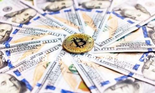 tpwalleteth链是否属于薄饼链的概念在当前的加密货币和区块链世界中，是一个引起广泛关注和讨论的话题。为了解决这个问题，我们需要详细探讨tpwalleteth链的特征、薄饼链的定义以及两者之间的关系。

### tpwalleteth链是否是薄饼？深入探讨和分析