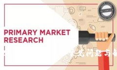 tpwallet100u使用指南：常见