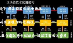   TP Wallet取消授权资产安全