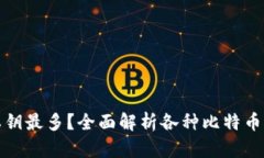 什么比特币钱包的私钥最