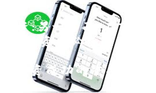    TP钱包选择哪个链收USDT？详细解读与推荐  / 

 guanjianci  TP钱包, USDT, 区块链, 加密货币, 钱包选择  /guanjianci 

 在数字货币大潮中，USDT（Tether）作为一种稳定币，因其与美元的1:1 peg而受到广泛欢迎。随着越来越多的区块链技术的出现，用户在选择电子钱包时常常面临选择困惑，尤其是在选择哪个链来接收USDT时。TP钱包作为目前较为流行的加密货币钱包之一，拥有多链支持的特性，这为用户提供了更多的选择。本文将详细分析TP钱包中选择哪个链收USDT的最佳实践，并探讨相关问题及解答。

1. USDT的多链特性
USDT并不局限于某一单一的区块链，它可以在多个主流区块链链上进行交易和存储。其中，最常见的链包括以太坊（Ethereum）、Tron、波场（Polygon）、Binance Smart Chain（BSC）及比特币链（Omni）。每条链都有其独特的优势和不足之处，这给用户选择带来了挑战。
例如，以太坊链由于其智能合约功能丰富，用户能够利用其生态系统中的各种去中心化金融（DeFi）服务，但同时交易费用较高；而Tron链则以其低廉的手续费和快速的交易速度受到用户的追捧，适合频繁交易的用户。
不同链的USDT对于用户的实际使用场景、预算及交易需求都有着重要影响，因此，了解各链的特性是选择合适链的重要前提。

2. 为什么推荐Tron链收USDT？
对于大多数用户而言，选择Tron链作为接收USDT的首选主要基于其优越的性能和经济性。首先，Tron链的交易确认速度极快，通常只需几秒钟就可以完成，这对于希望快速交易的用户来说是个重要优势。
其次，Tron链的交易费用极为低廉，通常在0.1 TRX（当前约为0.01美元）以下，适合频繁交易的用户使用。这一点特别适合那些小额交易、频繁换币的用户。同时，Tron链具有良好的去中心化应用生态，用户在选择USDT进行交易时，可以动用许多更丰富的DeFi应用，比如流动性挖矿、借贷服务等。
然而，Tron链在某些情况下，可能在隐私保护方面稍逊于其他选择，因此用户需要根据自身需求权衡利弊。

3. 以太坊链收USDT的优势与劣势
以太坊链作为区块链领域的先行者，其拥有的用户基础和生态系统无可替代。从技术层面来看，以太坊支持复杂的智能合约，使得各类去中心化应用应运而生，用户可以使用USDT进行多种用途，比如参与ICO、流动性挖矿等。
然而，以太坊链也面临着诸多问题，最显着的就是高昂的交易费用。在网络繁忙时，交易费用有时会高达十几美元，这对于小额交易的用户来说是个不小的负担。此外，以太坊链的交易确认时间有时也会延迟，尤其在网络拥堵时，用户可能需要等待比较长的时间才能完成交易。因此，在选择以太坊链接收USDT时，用户需明确预算。

4. 如何在TP钱包中添加及接收USDT？
在TP钱包中添加和接收USDT的过程相对简单，首先用户需要下载并安装TP钱包应用。在成功注册账户后，用户可以通过“添加资产”功能选择USDT，系统会引导用户选择所需链，同时显示出支持的链列表。
用户选择完链后，点击“添加”即可将该资产添加至钱包中。接着，进入USDT资产页面，点击“收款”，系统将自动生成接收地址。用户可以通过二维码或者直接复制地址方式进行资金的接收。
在操作过程中，建议用户仔细核对接收链，确保其地址与所设置的链一致，避免因链不匹配而造成资产丢失的问题。

5. TP钱包的安全保障措施
当用户选择TP钱包时，安全性始终是最重要的考虑因素之一。TP钱包采用多重安全机制，包括私钥本地存储、账户保护等，确保用户资产的安全。用户私钥永远不会上载到云端，意味着即使TP钱包的服务器遭到攻击，用户的资产依然安全。
此外，TP钱包还引入了多重认证措施，例如设置复杂密码和指纹识别，使得账户的安全性得到进一步提升。同时，用户应定期更新密码，并保持软件的最新版本，以降低安全隐患。
当然，TP钱包再安全也无法百分之百保障资产，不可避免地，用户也需要在个人使用中保持警惕，避免泄露私人信息，并定期备份重要数据。

可能相关问题

1. 如何选择合适的区块链来接收USDT？
选择合适的区块链接收USDT主要考虑以下几个因素：
交易费用：不同区块链的手续费差异实质上会影响到用户的使用体验。一般来说，选择手续费较低的链，如Tron，更适合频繁交易和小额转账。
交易速度：如果用户希望尽快完成交易，快确认的链（例如Tron）可能是更好的选择，尤其是在高频交易的情况下。
平台兼容性：各条链上部署的应用程序和平台数目也应纳入考虑。若用户计划在某个链上参与DeFi、交易所等，那么选择主流链如以太坊或BSC是更明智的决定。
用户在选择时需要结合自身的交易习惯，紧跟市场变化和需求，以寻找到最适合自己的链。

2. TP钱包的其他功能和特色如何？
TP钱包的功能丰富，不仅支持多币种储存和管理，还有去中心化交易及资产借贷功能。TP钱包还具有流行的DeFi项目，如流动性挖矿、借贷等，为用户的加密货币投资提供了更多选择。
此外，TP钱包用户界面友好，易于上手。无论是新手还是老手，均能便捷地完成资产管理。
另外，TP钱包还提供优质的客户支持与社区活动，用户在使用过程中遇到问题时，可以获取及时的帮助与建议，大大增强了用户的使用体验。

3. 如何保障USDT资产的安全性？
在数字资产管理中，安全性至关重要。用户应当采取一些措施保障其USDT资产安全，如使用二步验证、设置复杂密码等，确保账户安全。
此外，用户还应定期备份钱包的私钥和助记词，以防止丢失或设备故障带来的损失。同时，选择信誉良好的钱包平台也十分重要，用户可查看其他用户的评价及反馈，增强资产保障能力。

4. USDT和其他稳定币的区别在哪里？
USDT作为市场上最早最广泛使用的稳定币，其最大的特点是与美元1:1挂钩，因此保持着较高的稳定性。与之相比，其他稳定币如USDC、DAI等也有各自的优缺点。
比如，USDC也同样采用法币支持的模型，但中心化特性相对明显；而DAI则是通过算法稳定币，其价值波动受市场供需影响较大。最终用户在选择稳定币时，应基于个人使用需求与风险承受能力来决定其使用偏好。

5. 什么情况需要转换USDT为其他加密货币？
用户在进行加密资产投资时，通常会出于多种原因选择将USDT转换为其他加密货币。例如，当用户预测市场将上涨时，可能会选择将USDT转换为比特币或以太坊等高波动性的资产进行投资；另一方面，在市场持续下跌时，将其他风险资产转换为USDT可有效规避市场风险。
此外，当用户发现在特定的项目中存在投资机会，可能选择利用USDT为其提供流动性，参与项目或DeFi活动，这样也能获得更为丰厚的回报。总之，资产的灵活调动及风险的合理管理是每个投资者必备的能力。

综上所述，选择TP钱包并使用其接收USDT时，用户需要全面了解各条链的特性、费用及市场情况，结合自身需求慎重选择。同时，保障资产安全以及保持对市场的敏感度，都是进行加密货币投资成功的重要基础。