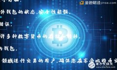   如何安全便捷地将钱包中