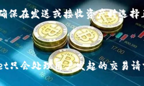 

TPWallet使用教程：在底层以太坊上进行资产管理

关键词

TPWallet, 以太坊, 数字资产管理, 加密钱包, 使用教程

详细介绍

TPWallet 是一个功能强大的数字资产管理工具，专为用户提供高效、安全的加密资产管理服务。尤其是在以太坊网络上，TPWallet凭借其多样的功能和用户友好的界面，受到广泛用户的青睐。在这篇文章中，我们将深入探讨TPWallet的使用教程，从基础设置到高级功能，帮助您更好地管理您的数字资产。

一、TPWallet简介

TPWallet是一个支持多种区块链的数字钱包，主要集中在以太坊及其相关的ERC-20代币。用户可以通过TPWallet方便地发送、接收和管理他们的加密资产。相较于其他数字钱包，TPWallet具备了更为直观的用户体验和更强的功能性，支持多种加密资产的存储和交易。

二、TPWallet的安装与设置

在使用TPWallet之前，用户需要下载并安装应用程序。TPWallet支持多种平台，包括移动端和桌面端，用户可以根据自己的需要选择合适的版本进行下载。

1. **下载TPWallet**

   首先访问TPWallet的官方网站（确保访问官方渠道以避免下载假冒软件），选择您的设备版本进行下载。例如，如果您使用安卓手机，则选择安卓版本，ios用户则选择iOS版本的下载链接。

2. **安装应用程序**

   下载完成后，用户可以根据设备的具体要求进行安装，通常步骤较为简单，只需按照提示即可完成安装。

3. **创建/导入钱包**

   - 创建新钱包：打开TPWallet应用后，您将被引导至创建新钱包的界面。请务必设置强密码，并在安全的地方记录下助记词。
   - 导入现有钱包：如果您已经有一个以太坊钱包，您可以选择导入现有钱包明码，通过助记词或私钥导入。

4. **安全设置**

   在TPWallet设置界面，可以找到安全选项，用户可以启用双重验证、指纹解锁等功能，以增强安全性。

三、如何使用TPWallet进行ETH及ERC-20代币管理

使用TPWallet进行以太坊（ETH）及ERC-20代币的管理非常简单。以下是主要功能的使用方法：

1. **接收以太坊和代币**

   - 进入钱包主页面，点击“接收”按钮，您将看到您的以太坊地址，您可以将此地址提供给任何向您转账的用户。同时也可以通过扫码功能快速获取您的地址。
  
2. **发送以太坊和代币**

   - 点击“发送”按钮，输入收款方的以太坊地址，输入转账的数量，并确认交易。TPWallet会自动计算相关的网络手续费。确保检查所有信息无误后，再点击确认按钮。

3. **查看交易历史**

   - 在钱包界面，用户可以找到“交易记录”选项，所有的转账记录都可以在这里查看，不论是发出的还是接收的，记录都会详细列出。

4. **管理ERC-20代币**

   - TPWallet支持多种ERC-20代币，用户可以在“代币管理”中添加新的代币，输入代币合约地址，即可将其添加至钱包中，方便后续管理。

四、TPWallet的安全性分析

在使用TPWallet进行数字资产管理时，安全性是用户关注的重中之重。TPWallet采用了多种安全措施，以保证用户资产的安全。

1. **私钥管理**

   - TPWallet的私钥存储在用户本地设备上，不会上传至任何服务器。这样能够有效保护用户的私钥安全，避免因平台被攻击而导致的资产损失。

2. **加密技术**

   - TPWallet使用先进的加密技术来保护用户账户的安全。用户在登录和进行交易时，都需要经过加密验证，确保只有本人可以进行操作。

3. **备份与恢复**

   - 用户在创建钱包时会生成助记词，用户应妥善保管此助记词，以备将在设备丢失或损坏时进行账户恢复。

五、TPWallet的高级功能

除了基础的资产管理外，TPWallet还提供了一些高级功能，以进一步满足用户的需求。

1. **DApp浏览器**

   - TPWallet内置DApp浏览器，用户可以在钱包内直接访问众多去中心化应用，方便实用。

2. **代币兑换**

   - TPWallet支持部分交易所的代币兑换功能，用户可以在钱包内直接进行资产互换，无需转至其他交易所。

3. **社区互动**

   - 在TPWallet中，用户可以参与社区活动、获取空投及参与 DeFi 项目。

六、常见问题解答

问题1：TPWallet的手续费如何计算？

TPWallet在发送以太坊或ERC-20代币时，会产生一个网络手续费，通常称为“Gas费”。Gas费的计算依据以太坊网络的拥堵程度。用户可以在发送界面选择不同的手续费等级，快捷或慢速都会影响交易完成的时间。选择快捷，会需要支付更高的费用，加快交易被验证的速度；若选择慢速，费用较低，但交易确认时间可能会较长。确保在交易时合理选择手续费，以达到最佳的交易体验。

问题2：如何安全地备份和恢复我的TPWallet？

备份TPWallet非常重要，用户在创建钱包时，需要记录下给予的助记词，并妥善保管。这可以用来恢复钱包。另外，建议将助记词写在纸上，存放在安全的地方，而不是存储在电子设备上，因为这可能会被黑客获取。若您需要恢复TPWallet，只需在应用中选择“恢复钱包”，按照提示输入您的助记词，系统将会恢复您的钱包，包括所有资产和交易记录。

问题3：如何处理TPWallet中的丢失交易？

交易丢失通常是因为网络拥堵或发送地址错误导致。用户在发送资金前，应仔细核对发送地址的准确性。此外，用户可通过以太坊区块链浏览器，如Etherscan，来查询交易状态。如果交易已成功完成，但未在TPWallet中显示，用户需要检查是否添加了相关的代币。如果仍旧有问题，可以联系TPWallet的客服获取帮助。

问题4：TPWallet是否支持其他区块链？

TPWallet不仅支持以太坊及其ERC-20代币，还逐步添加对其他区块链的支持，例如EOS、Tron等。用户可以在钱包内查看和管理支持的其他链资产。使用过程中需要注意的是，确保在发送或接收资产时选择正确的网络，避免资产转移错误导致损失。

问题5：TPWallet的隐私政策及数据安全怎么样？

TPWallet非常重视用户的隐私和数据安全。所有用户的数据，包括地址、交易记录、和个人信息，均不会被平台保存或泄露。用户的信息彻底保留在智能手机或计算机端，TPWallet只会处理用户发起的交易请求。用户可以放心使用TPWallet进行资产管理。

通过以上内容的介绍，TPWallet作为一款功能强大的数字钱包，对于您在以太坊和区块链资产管理中具有重要作用。确保按照正确的步骤进行安装、配置与使用，以便安全高效地进行数字资产管理。希望通过本文，您对TPWallet有了更深入的了解，能在实际操作中得心应手。