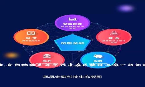 TP Wallet是一个支持多种区块链的加密货币钱包，用户在使用TP Wallet进行操作时，常常需要找到某个代币或合约的地址。合约地址是每个代币在区块链上唯一的识别码，用户可以通过这个地址来确认交易、查看余额及进行其他操作。以下将为您详细介绍如何找到TP Wallet中的合约地址。

giaoti如何找到TP Wallet中的合约地址/giaoti

## TP Wallet在哪里找到合约地址？具体操作详解