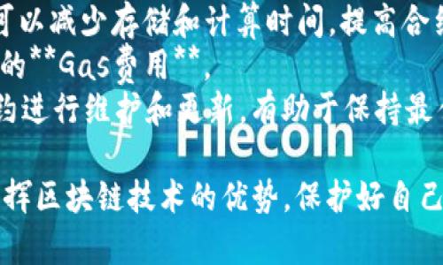   TPWallet如何做合约 - 完全指南 / 

 guanjianci TPWallet, 合约, 区块链, 加密货币, 去中心化应用 /guanjianci 

在这个数字化时代，区块链技术不断渗透到我们的生活中，各种基于区块链的应用越来越广泛。在众多区块链平台中，TPWallet以其简洁易用和安全可靠的特点受到用户的青睐。那么，TPWallet如何做合约呢？本文将为您详细介绍。 

什么是TPWallet？
TPWallet是一个去中心化的数字资产钱包，支持多种区块链资产的管理。用户可以通过TPWallet进行代币的存储、转账、交易和合约交互等操作。其用户友好的界面使新手用户也能轻松上手。
TPWallet不仅能管理用户的加密货币资产，还支持与各类去中心化应用（DApps）的交互。这就使得用户在使用TPWallet的过程中，可以较为高效地进行合约操作，从而实现资产的增值。

合约的基本概念
在区块链的世界中，合约通常指的就是智能合约。智能合约是在区块链上运行的程序，它们能够自动执行合约条款。智能合约的重要特点是不可篡改、透明和自动执行，这使得它们在金融、供应链、游戏等多个领域得到了广泛应用。
通过TPWallet，用户可以在区块链上创建和部署智能合约。这为开发者和普通用户提供了一个便捷的途径，以实现更复杂的经济活动，而无需中介参与。

TPWallet如何创建一个合约
创建合约的过程通常包括编写合约代码、部署合约以及与合约进行交互三个步骤。以下是详细的步骤解析：

h4第一步：编写合约代码/h4
在TPWallet上创建合约的第一步就是编写合约代码。合约代码一般使用Solidity编写，这是一种专门为以太坊等区块链定制的编程语言。编写合约代码时，开发者需要明确合约的功能、数据结构和状态变量等内容。
例如，一个简单的代币合约示例代码如下：
pre
pragma solidity ^0.8.0;

contract SimpleToken {
    string public name = 