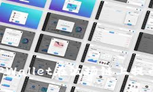 如何使用TPWallet在波场链上提币：详细指南