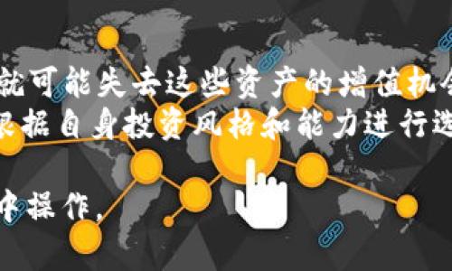 TPWallet 是一个流行的数字资产钱包，它支持多种区块链和代币的管理。获取空投币是许多加密货币投资者感兴趣的主题，尤其是在寻找增加数字资产时。本文将详细介绍如何通过TPWallet获取空投币，并探讨相关问题。

  TPWallet获取空投币的完整指南 / 

 guanjianci TPWallet, 空投, 加密货币, 数字钱包, 代币 /guanjianci 

什么是TPWallet？
TPWallet是一个去中心化的数字货币钱包，支持多种链上的资产管理。用户可以在TPWallet里安全存储、管理和交换各种数字货币。同时，TPWallet还支持各种DeFi（去中心化金融）功能，使得用户能够利用自己的资产进行投融资、流动性提供等操作。
作为一个用户友好的平台，TPWallet为用户提供了丰富的功能，包括资产管理、代币交换、参与项目以及获取空投等。其简洁的界面和强大的功能使得新手用户也能迅速上手，成为数字货币世界的一部分。

什么是空投币？
空投币（Airdrop）是加密货币的一种发行形式，通过将免费的代币分发给用户来提高项目的曝光度和用户参与度。空投通常用于新项目上线时，作为一种营销策略，以吸引用户关注和使用其平台。这种方式既可以让用户获取新的数字资产，也可以促进交易所和项目本身的流动性。
空投币的分发方式多种多样，有时候用户只需在特定的钱包中保持一定数量的某种代币即可；有时候则需要用户填写表格、参与社交媒体活动或其他任务以获得免费的代币。对于投资者来说，参与空投是一个以较低风险获取新资产的方式，但同样也需要谨慎选择，以避免骗局和不必要的损失。

如何在TPWallet中获取空投币？
获取空投币的步骤相对简单，但需要用户提前做好准备和了解。以下是获取空投币的几个步骤：

ol
li注册TPWallet账户： 首先，用户需要下载并安装TPWallet，然后根据提示进行注册，创建自己的钱包。/li
li保持一定的代币余额： 一些空投项目通常要求用户在钱包中持有特定的代币。确保你的TPWallet中有这些代币，并留意相关项目的公告。/li
li参与社交媒体活动： 很多初创项目会通过Twitter、Facebook等社交媒体平台宣传空投活动。关注这些平台，并参与转发、点赞等活动，增加获得空投的机会。/li
li加入社区群组： 一些项目会通过Telegram或Discord等社区群组提供空投信息和细节。加入这些群组，关注项目动态，及时获取空投信息。/li
li遵循项目的指示： 许多空投项目会列出获取空投的具体步骤，例如填写表单、邀请朋友等。务必按照要求完成，确保自己能够获得空投代币。/li
/ol

参与空投的注意事项
尽管空投币可以让用户以免费方式获得代币，但参与空投也存在一些风险和注意事项：
ul
li验证项目的合法性： 在参与任何空投之前，务必确认项目的合法性。查看项目的官方网站、社交媒体和社区评价，以防被骗。/li
li保护个人信息： 有些空投需要填写个人信息，如邮箱、社交媒体账号等。请确保你提供的信息合法且安全，切忌泄露私钥。/li
li防范诈骗链接： 在获取空投信息时，警惕那些看似正常但实际上是诈骗的链接。要确保你所访问的网站和链接是正规的。/li
li认清空投代币的价值： 了解空投代币的实际价值和风险，并不盲目追求；有些空投代币可能最终没有实际价值。/li
li执行项目信息更新： 一旦参与空投，及时关注项目的进展和空投代币的发放时间，确保你能够及时获得代币。/li
/ul

可能相关的问题

1. TPWallet和其他数字钱包有什么区别？
TPWallet与其他数字钱包（如MetaMask、Trust Wallet等）有着自己的独特之处。首先，TPWallet支持多种区块链的资产管理，而一些钱包可能只能支持特定的链。其次，TPWallet的用户界面相对较为友好，便于新手入门，而其他钱包在功能上可能较为复杂。此外，TPWallet还集成了DeFi功能，支持用户进行更多的操作，提升了使用的灵活性和便捷性。
相比较而言，MetaMask主要用于以太坊及其代币的管理，虽然在DeFi领域也有相当的地位，但其生态圈和TPWallet相比还是有所限制。Trust Wallet作为一个社区驱动的钱包，它同样支持多种代币，但TPWallet在用户体验和功能集成上可能有更大的优势。

2. 如何判断空投项目的真实性？
判断空投项目的真实性可以通过以下几个步骤进行：首先，查看项目方的官方网站和白皮书，了解项目的目的、团队构成以及技术细节。检查项目是否有明确的路径图（roadmap），这能帮助投资者评估项目的长期可行性。
其次，社交媒体的活跃度也能反映出项目的真实度。查看Twitter、Telegram等平台上的粉丝和讨论，正式项目通常会有一定的追随者和活跃的社区。再者，项目团队的公开身份和资历能够增加项目的可信度；若团队成员有背景或以往成功经验，其项目更值得信任。

3. TPWallet安全性如何？
TPWallet的安全性是用户使用该平台的重要考虑因素之一。TPWallet采用了多种安全措施，包括私钥加密、用户账户身份验证等，以确保用户资产的安全。用户的钱包私钥不会被服务器保存，因此只要用户妥善保管自己的私钥，就可以有效避免资产丢失。
此外，TPWallet还建议用户定期更新应用程序，并保持设备的安全性，例如使用强密码、启用双重认证等措施，以防范潜在的网络攻击。总之，TPWallet在安全性方面表现出色，但用户仍需提高警惕，保护自己的资产安全。

4. 如何处理空投币的交易？
处理空投币的交易相对简单，用户可以通过TPWallet内建的交易功能将空投币转换成其他资产。首先，在钱包内查看获得的空投币，确认其数量和状态；接着，选择交易所或去中心化交易平台进行币的交换。如果是通过去中心化交易所进行交易，需要将空投币先转入这些平台，之后再进行兑换。
在交易货币时，还应注意交易费用。许多区块链上的交易都会涉及一定的手续费，这些费用在选择交易方式时需考虑在内。此外，市场波动可能影响空投币的价值，用户应灵活应对，选择最佳的交易时机，以实现收益。

5. 不参与空投有什么损失？
尽管参与空投是一种低风险获取新资产的方式，但不参与空投也意味着错失了某些潜在的投资机会。空投的代币有可能在上市后增值，意味着如果用户不参与，就可能失去这些资产的增值机会。此外，一些项目的空投可能还带有社区参与的性质，忽视这些机会可能导致无法提前了解项目的动态及未来发展的机会。
然而，也有部分空投项目是低质量的，参与这些空投可能还会浪费时间，甚至面临个人信息泄露等风险。因此，不是每个用户都需要参与所有空投，相关的判断应根据自身投资风格和能力进行选择。

以上便是关于如何在TPWallet中获取空投币的详细指南及相关问题的解答。希望通过本文，能够帮助用户更好地理解空投是如何运作的，并有效地在TPWallet中操作。