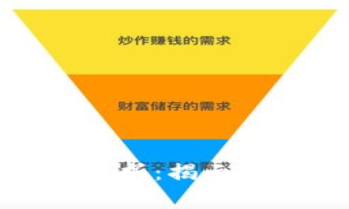 tpwallet零金额转账骗局解析：揭示虚假投资与加密货币的风险
