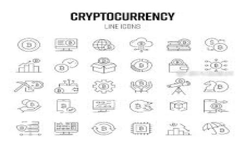 比特币有钱包吗是真的吗吗

  比特币钱包的真相：如何选择和使用？ / 

 guanjianci 比特币钱包, 数字货币, 加密货币, 钱包类型, 比特币安全 /guanjianci 

### 引言

随着比特币和其他加密货币的不断普及，越来越多的人开始关注如何存储和管理这些虚拟资产。比特币钱包的概念随之而来，但许多人仍然对比特币钱包的存在和功能有疑问。本文将详细阐述比特币钱包的真相，包括它的类型、如何使用，以及相关的安全问题和常见问题，帮助用户更好地理解和使用比特币钱包。

### 比特币钱包的基本概念

比特币钱包是用于存储和管理比特币的一种软件或硬件工具。它的主要功能是管理用户的私钥和公钥，并用这些密钥来接收和发送比特币。当你购买比特币时，这些比特币并不是以实物的形式存在，而是以数字格式记录在区块链上，而比特币钱包就是你访问和操作这些数字资产的工具。

钱包的基本功能包括：

1. **接收比特币**：每个比特币钱包都有一个独特的地址，其他用户可以通过这个地址将比特币发送给你。
2. **发送比特币**：通过钱包，你可以将比特币发送给其他用户，你需要提供对方的比特币地址以及发送的金额。
3. **查看余额**：钱包会实时显示你在比特币网络上的余额。
4. **交易记录**：钱包可以记录你所有的交易历史，方便用户查看。

### 比特币钱包的类型

比特币钱包并不是单一的类型，而是分为多个类型，每种类型都有其独特的优缺点。

软件钱包

软件钱包包括桌面钱包、移动钱包和在线钱包。软件钱包是最常见的比特币钱包类型之一，用户可以通过应用程序或浏览器访问。 

- **桌面钱包**：用户在电脑上下载和安装的程序。它们提供高安全性，但相对而言，如果电脑遭到攻击，可能会面临风险。常见的桌面钱包包括 Exodus 和 Electrum。

- **移动钱包**：专为手机用户设计，具有便携性和用户友好的界面。它们在日常交易中便利，但可能容易受手机丢失、损坏或感染恶意软件的影响，如 Trust Wallet 和 Mycelium。

- **在线钱包**：通过网络应用程序访问。虽然便利性高，但安全性较低，因为私钥存储在第三方服务器上，容易受到黑客攻击。例如，Coinbase 和 Blockchain.info 是知名的在线钱包。

硬件钱包

硬件钱包是专用设备，存储用户的私钥。它们被认为是最安全的存储方式，因为它们离线存储你的私钥，理论上可以抵御大多数在线攻击。

常见的硬件钱包包括 Ledger 和 Trezor。尽管初期投资较高，但对于持有大量比特币的用户来说，是一个可靠的选择。

纸钱包

纸钱包是将比特币的公钥和私钥打印在纸上的离线形式。这种方式虽然安全，但如果纸钱包被损坏、丢失或被他人获取，可能会导致比特币的永久丢失。

创建纸钱包需要非常小心，确保不被恶意软件感染，常用的生成工具有 Bitaddress.org。

### 如何选择合适的比特币钱包

选择合适的比特币钱包需要考虑多个因素，包括安全性、易用性、兼容性和所需功能等。

安全性

无论你选择哪种类型的钱包，安全性始终是首要考虑的因素。对于长期持有比特币的投资者来说，硬件钱包是最安全的选择，而对于短期交易则可以选择软件钱包。 

易用性

对于不太懂技术的用户，选择一个操作简单、界面友好的钱包至关重要。许多移动钱包和在线钱包都提供用户友好的界面，使新手能够快速上手。

兼容性

确保所选的钱包能支持你所需要的币种，尤其是如果你计划在未来交易其他加密货币时。

费用

不同钱包可能会收取不同的费用，有些钱包的交易费用较高，因此在选择时要阅读相关条款。

支持和社区

一个好的钱包通常会有强大的社区支持和及时的更新。了解钱包的开发历史、用户评价和技术支持可以帮助你做出更好的选择。

### 比特币钱包的安全性问题

尽管比特币钱包提供了便利的存储方式，但安全问题始终是一个不容忽视的风险。我们来探讨一些常见的安全隐患。

黑客攻击

在线钱包特别容易受到黑客攻击，黑客可以通过各种手段窃取用户的私钥或密码。为了减少风险，用户应选择知名度高、评价好的在线钱包，并启用双因素身份认证。 

恶意软件

许多用户在使用钱包时，常常忽视电脑和手机的安全防护。恶意软件可以窃取用户的私钥，建议定期更新防病毒软件并扫描设备，避免安装不明来源的应用。同时，尽量避免在公共网络使用钱包。

私人密钥的管理

用户的私钥是访问比特币的金钥，如果私人密钥丢失或被他人获取，可能导致比特币的永久丢失。建议用户将重要密钥备份到安全的地方（如写在纸上或离线存储），切勿共享给他人。

### 常见问题解答

在使用比特币钱包的过程中，用户可能会遇到一些常见问题，以下是几个相关问题的详细解答。

1. 如何找回丢失的比特币钱包？

找回丢失的比特币钱包是一个复杂的问题，主要取决于你的钱包类型和存储方式。对于软件钱包，首先要尝试联系钱包服务提供商，了解是否有恢复机制。大多数软件钱包会在安装时创建恢复助记词，如果保存有此助记词，可以用它来恢复钱包。

对于硬件钱包，找回的过程较简单，只要有备份的恢复短语就可以完全恢复。纸钱包则需格外注意，如果纸张丢失或损坏，唯有通过原始生成方式重新打印。 

若无法找回，用户需要接受比特币的损失，提醒各位用户务必做好钱包备份，以减轻意外丢失后的损失。

2. 比特币钱包安全吗？

比特币钱包的安全性取决于其类型和用户的管理方式。硬件钱包是最安全的选择，因为它们提供了离线存储方式。软件钱包和在线钱包虽然方便，但易受到黑客攻击，如果用户不重视自身安全措施，可能会受到损失。

为了提高钱包的安全性，用户应该遵循几个简单的原则：选择受信任的钱包服务提供商，使用强密码，启用两步验证等，并定期更新软件。尤其是在网络环境中交易时，保持警惕才是避免风险的关键。

3. 可以将比特币存入银行吗？

目前大多数银行不直接接受比特币存款，但有些银行和金融机构开始对加密货币进行探索。用户可以通过加密货币交易所将比特币兑换成法币，然后再存入银行。然而，需要注意的是，许多国家的法律体系对加密货币仍处于法律地位的灰色地带，存放或交易加密货币需仔细了解所在国的法规。

用户在将比特币兑换成法币后，可能会面临税务问题，因此建议在进行大额交易之前咨询专业会计师，以避免后续的法律和财务问题。

4. 比特币转账需要多长时间？

比特币转账的时间取决于许多因素，包括网络拥堵情况、所支付的交易手续费及矿工的确认速度。一般情况下，如果支付较高的手续费，转账通常能在10到30分钟内确认。

但在高峰期，网络拥堵可能导致转账时间延长，甚至可能出现待处理的状态。因此，用户在进行重要转账之前，应提前检查网络状况，并考虑支付合适的手续费，以确保快速确认。

5. 如何避免比特币钱包诈骗？

比特币钱包的诈骗事件屡见不鲜，尤其是在社交媒体上，许多用户会因为缺乏信息而轻易上当受骗。要避免诈骗，用户应遵循以下原则：

- **选择可信钱包**：始终选择已有良好评价和安全记录的钱包服务提供商。
- **保持信息隐私**：绝不要向陌生人透露你的私钥和助记词，谨防网络钓鱼。
- **警惕投资建议**：切勿轻信网上的投资建议，尤其是那些承诺高回报的项目。了解市场并进行适当的研究以确保投资。
- **定期检查账户安全**：定期查看自己的钱包账户是否存在异常活动，及时采取行动。

### 总结

比特币钱包作为比特币存储和管理的主要工具，对于每一个希望进入加密货币世界的用户都是至关重要的。了解比特币钱包的类型、选择合适的钱包，并采取必要的安全措施，可以帮助用户保护自己的资产。希望通过本文的详细解说，用户能够对比特币钱包有一个全面的认识，并在使用中保持安全。