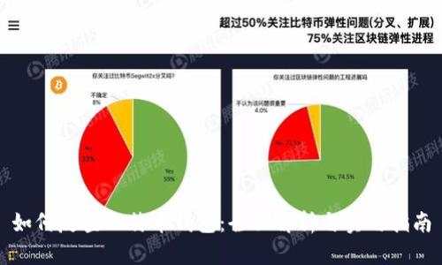 如何反查比特币钱包：全面解析与实用指南