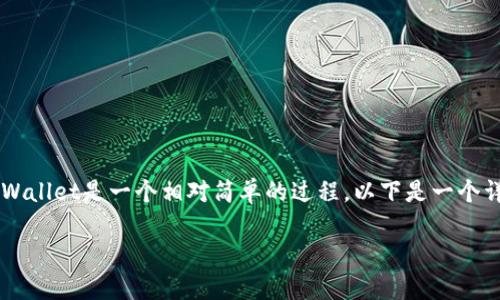 波场币（Tron TRX）是基于波场区块链的代币，转移波场币到TP Wallet是一个相对简单的过程。以下是一个详细的指南，帮助您了解如何完成这一操作，包括常见问题的解答。

如何将波场币转移到TP Wallet