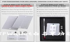 如何有效关闭TPWallet白名单功能及其影响分析