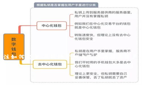 比特币钱包在近年来越来越受到大众的关注，由于比特币的普及和投资价值的提升，很多用户开始关注如何安全、高效地管理自己的比特币资产。因此，在本文中，我们将详细探讨使用最多的比特币钱包，包括它们的特点、优缺点以及适用场景等。 

### 文章
使用最多的比特币钱包：安全、高效的数字资产管理