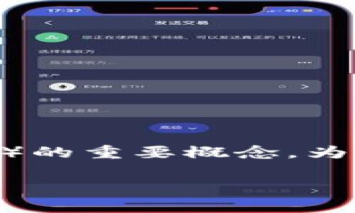 TPWallet触发智能合约是一个涉及区块链技术和去中心化金融（DeFi）的重要概念。为了让大众用户更好地理解这一话题，我们将从多个角度进行深入探讨。

TPWallet触发智能合约的全面解析